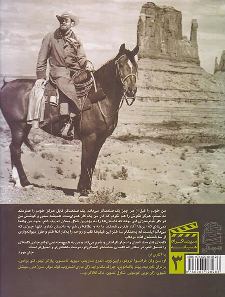 جان فورد و سینمایش اسطوره سینما3